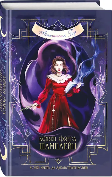 Ковен озера Шамплейн - фото 3