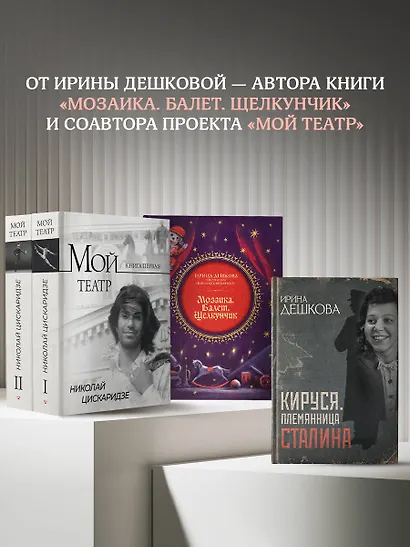 Кируся. Племянница Сталина - фото 5