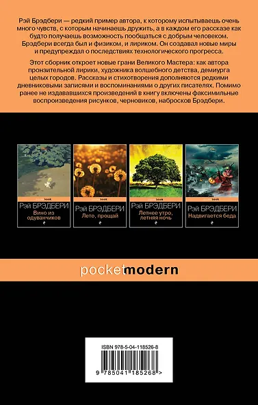 Гринтаун. Мишурный город - фото 2