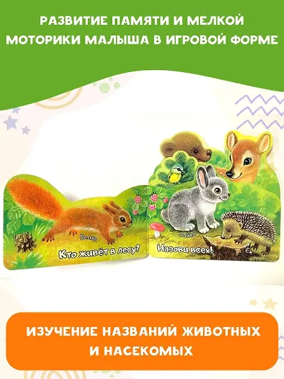 В лесу - фото 4