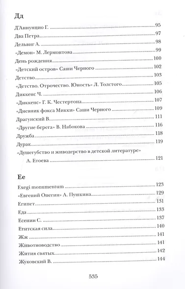 Территория книгоедства - фото 4