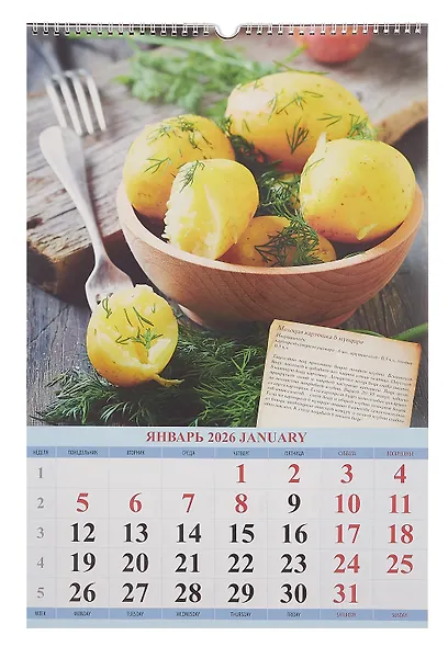 Календарь 2026г 320*480 "Русская кухня. С рецептами" настенный, на спирали - фото 2