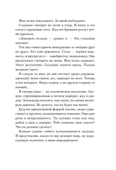 Сильвер - фото 15