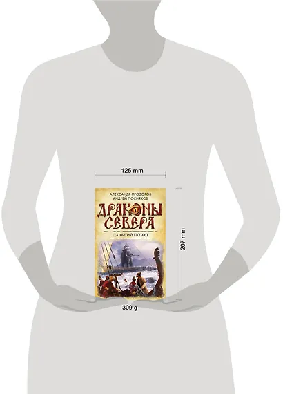 Дальний поход - фото 3