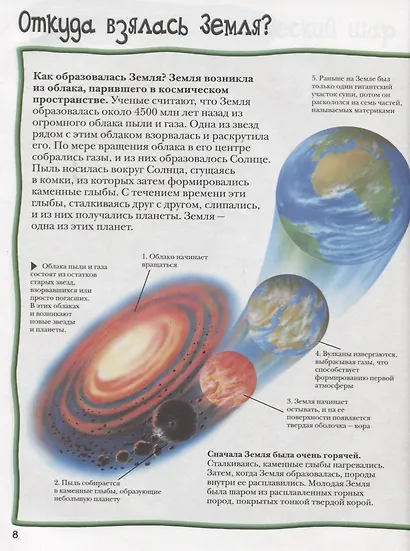 Большая энциклопедия вопросов и ответов - фото 2