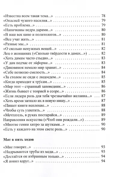 Афоризмы в стихах 5. Станислав Ежи Лец - фото 6