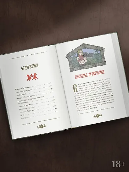 Страшные сказки с иллюстрациями Анны Ёрм - фото 5