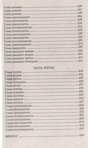 Фараон - фото 3