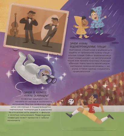 Энциклопедия почемучки. Книжка с окошками. История вещей - фото 3