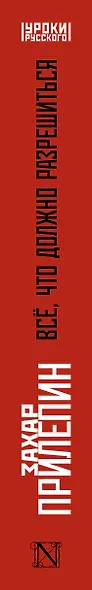 Всё, что должно разрешиться. Хроника войны. 2014-2022 - фото 13