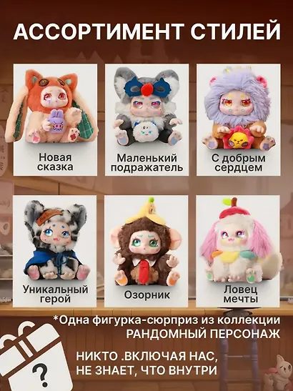 Фигурка коллекционная Kimmon Вспомни себя, коробка-сюрприз, 556004 - фото 2