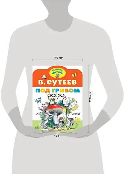 Под грибом - фото 3