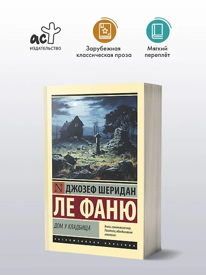 Дом у кладбища - фото 3