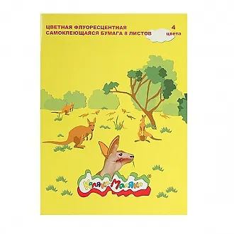 Цветная бумага самоклеящаяся 4 цвета 8 листов А4, флюоресцентная, Каляка-Маляка - фото 1