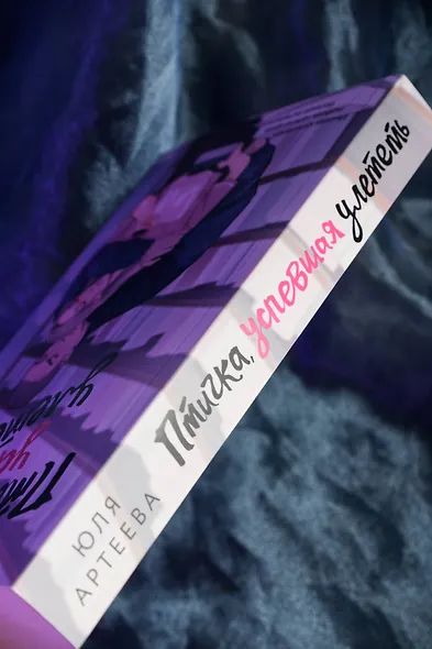 Птичка, успевшая улететь - фото 9