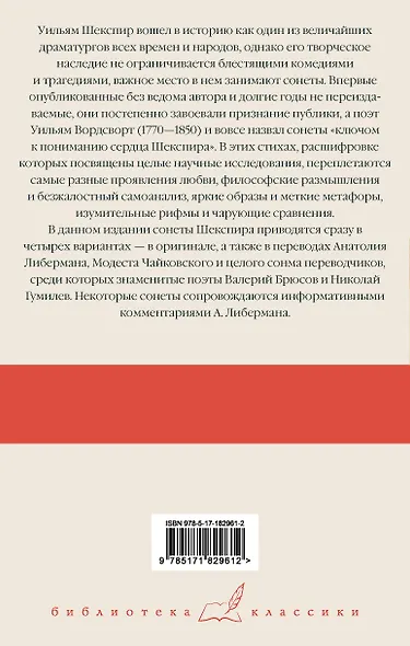 Сонеты - фото 2