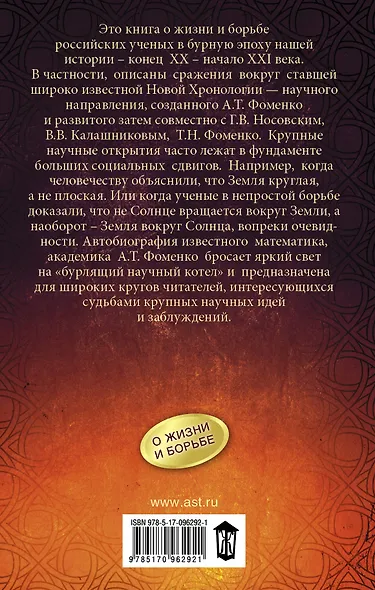 Как было на самом деле. Каждая история желает быть рассказанной. Мой путь: Донецк, Магадан, Луганск, Москва - фото 2