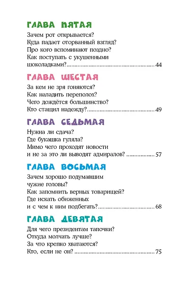 Робинзон и 13 жадностей. Рис. Н. Воронцова - фото 5