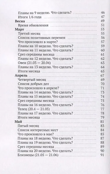 Год Крысы - фото 3