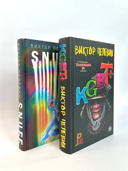 Комплект. S.N.U.F.F. + KGBT+ - фото 5