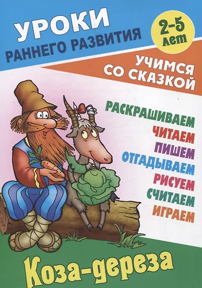 Комплект дошкольника (универсальный) № 22 - фото 5