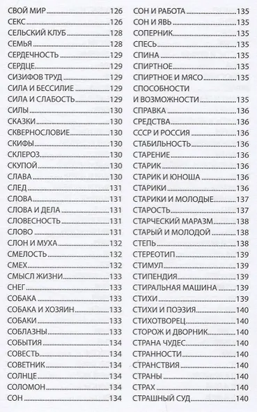 Настойка века - фото 9