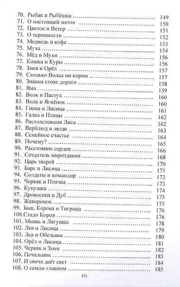 Кофе в сентябре: поэмы, стихи, басни, притчи и переводы "Непальские мотивы" - фото 4