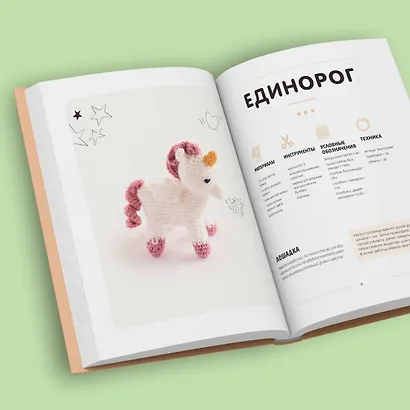 Такса-милашка и другие амигуруми. 35 проектов крючком - фото 11