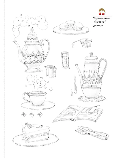 Наедине с собой. Эмоционально-исцеляющая раскраска Aeppol - фото 12