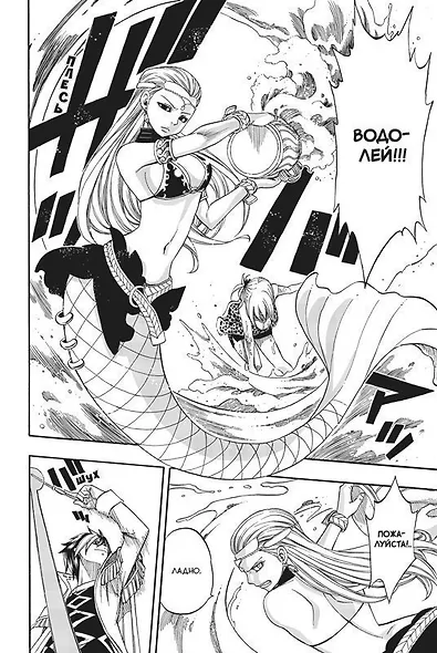 Хвост Феи. Том 22 (Сказка о Хвосте феи / Fairy Tail). Манга - фото 3