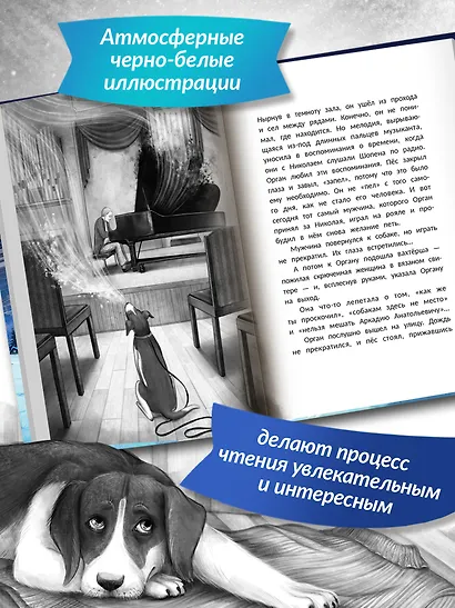 Музыка внутри - фото 6