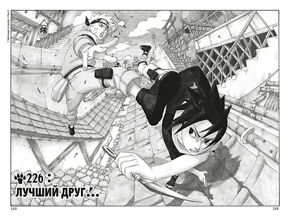 Наруто. Книга 9 (Том 25, 26, 27) - День, когда их пути разошлись. (Naruto). Манга - фото 12