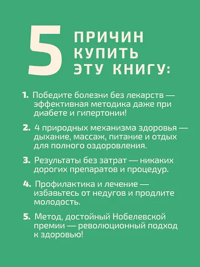 Рыдающее дыхание для здоровья сердца и сосудов - фото 5