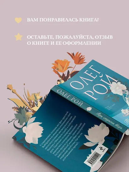 Три ступени вверх - фото 9