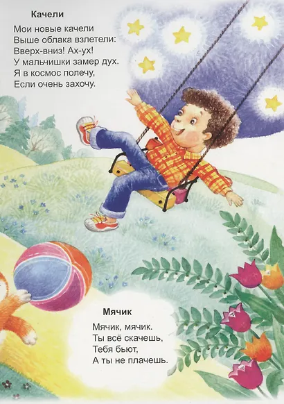 Топотушки-веселушки - фото 3