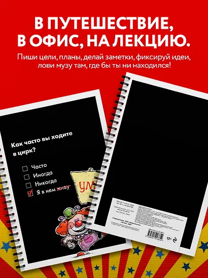 Тетрадь в клетку Эксмо, "Цирк", А4, 48 листов - фото 5