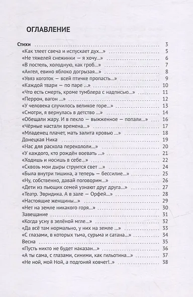 Крыло ангела - фото 2