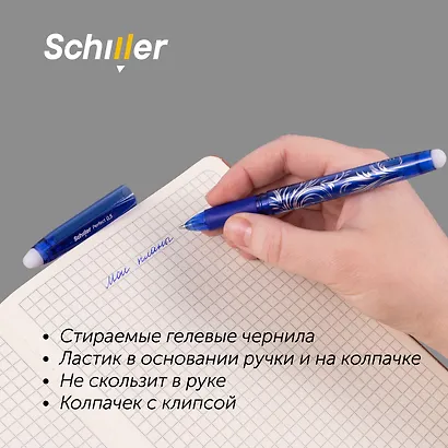 Ручки гелевые пиши-стирай синие 12 штук "Perfect" 0,5 мм, корпус синий, Schiller - фото 7