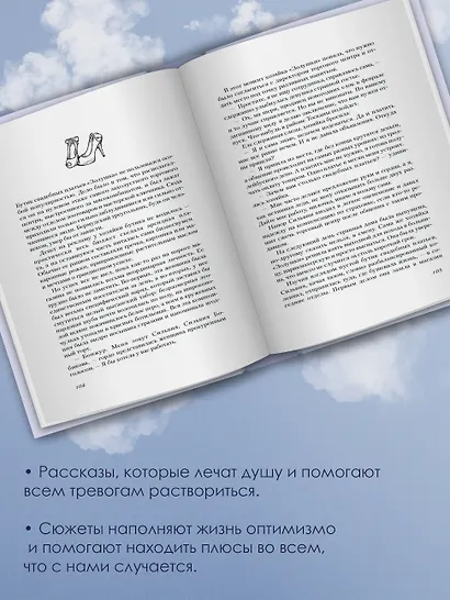 Мажорное настроение. О приключениях на шпильках, троллейбусном бомонде и счастье, которое не купить и не продать - фото 6