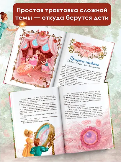 Обыкновенные чудеса. Сказки для почемучки - фото 5