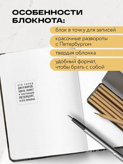 Книга для записей А5 72л тчк. СПб "Здесь мое сердце, здесь я живу" - фото 5