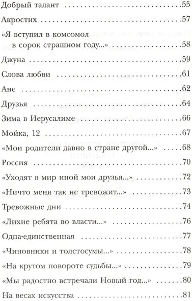 Утро начинается с любви - фото 7