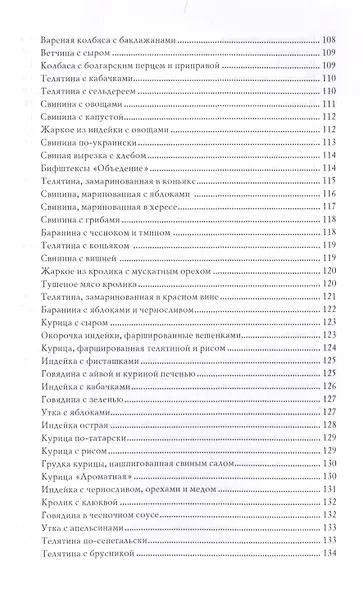 Оригинальные блюда из скороварки - фото 7