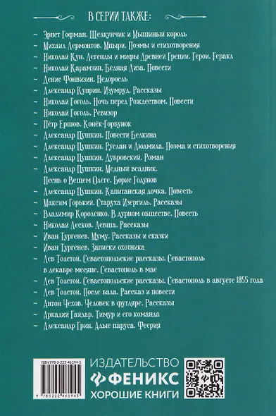 Евгений Онегин: роман в стихах - фото 2
