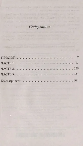 Последнее письмо от твоего любимого - фото 6