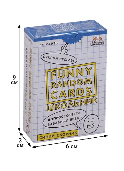 Игра для вечеринок Funny Random Cards Сборник №1. ТМ Игрополис ИН-0190 - фото 2