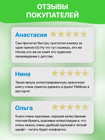 Приключения Незнайки и его друзей - фото 6