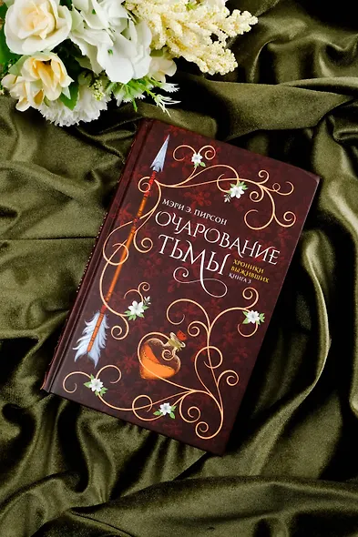 Очарование тьмы - фото 5