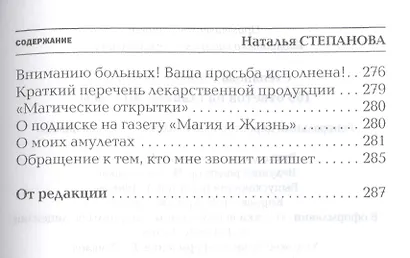 100 ответов на главные вопросы (мБСибЦ) Степанова - фото 3
