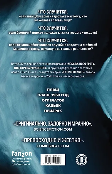 Призрак Страны Рождества и другие истории - фото 2